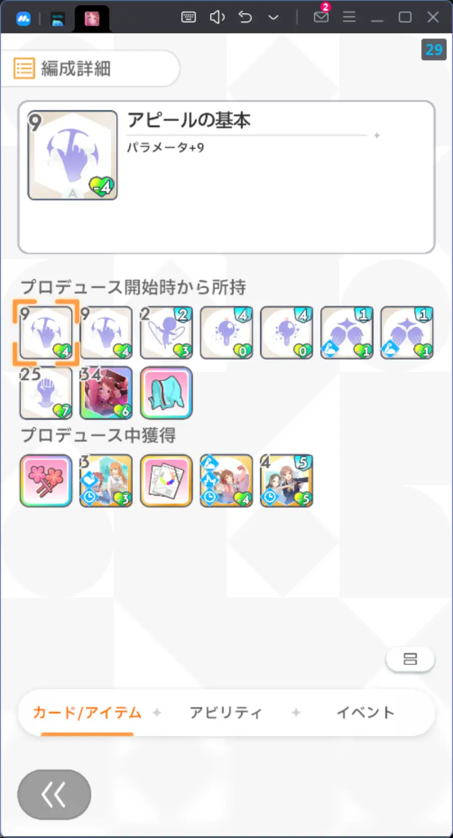 刚开荒时期的R卡不好，没有办法拿到很好的手牌