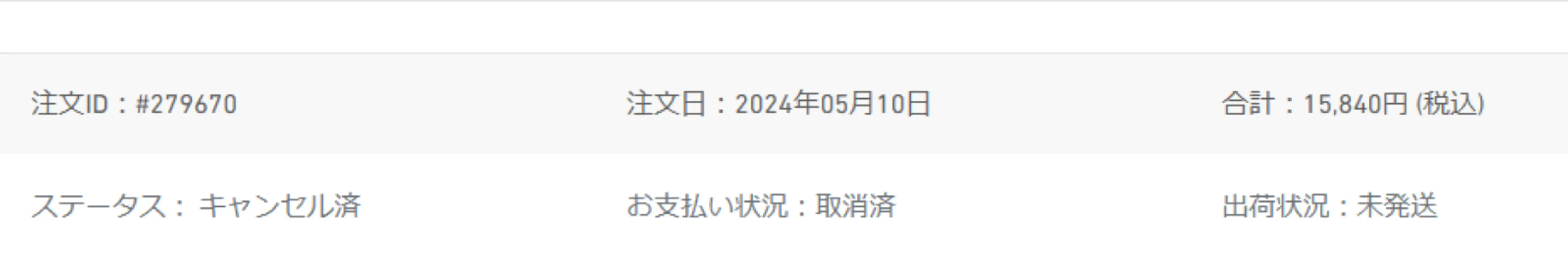 因为特典关系取消的一单
