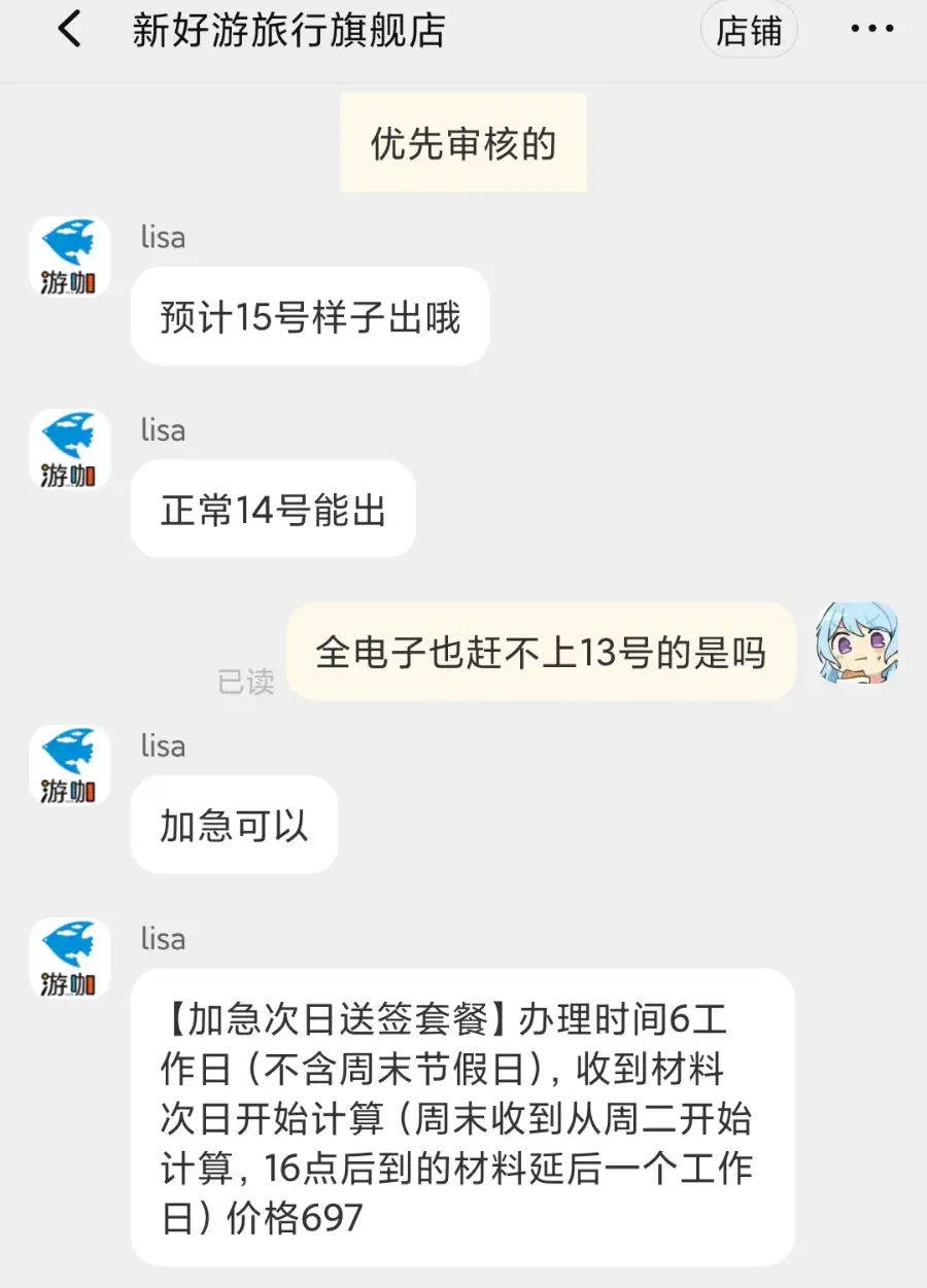 697是压垮我的最后一根稻草