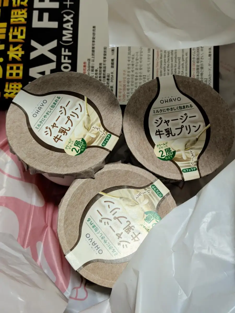 去了唐吉可德买东西，这个布丁真的好吃