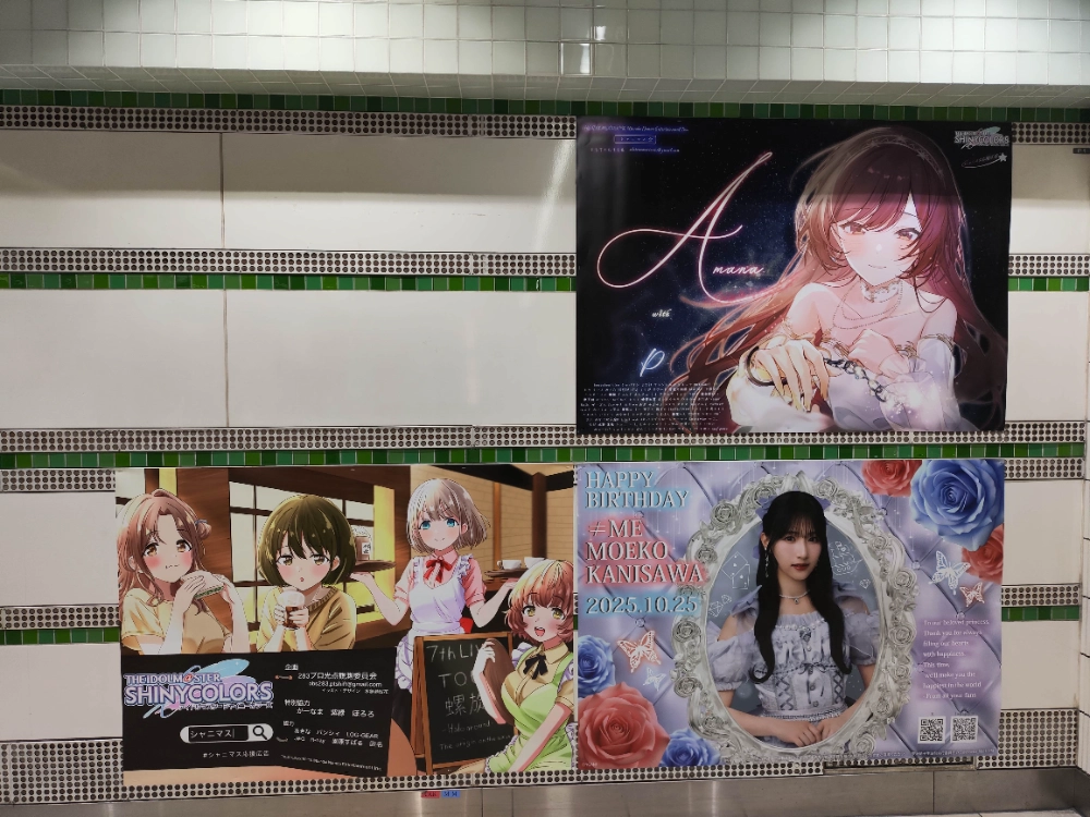 横滨站看到的闪彩广告